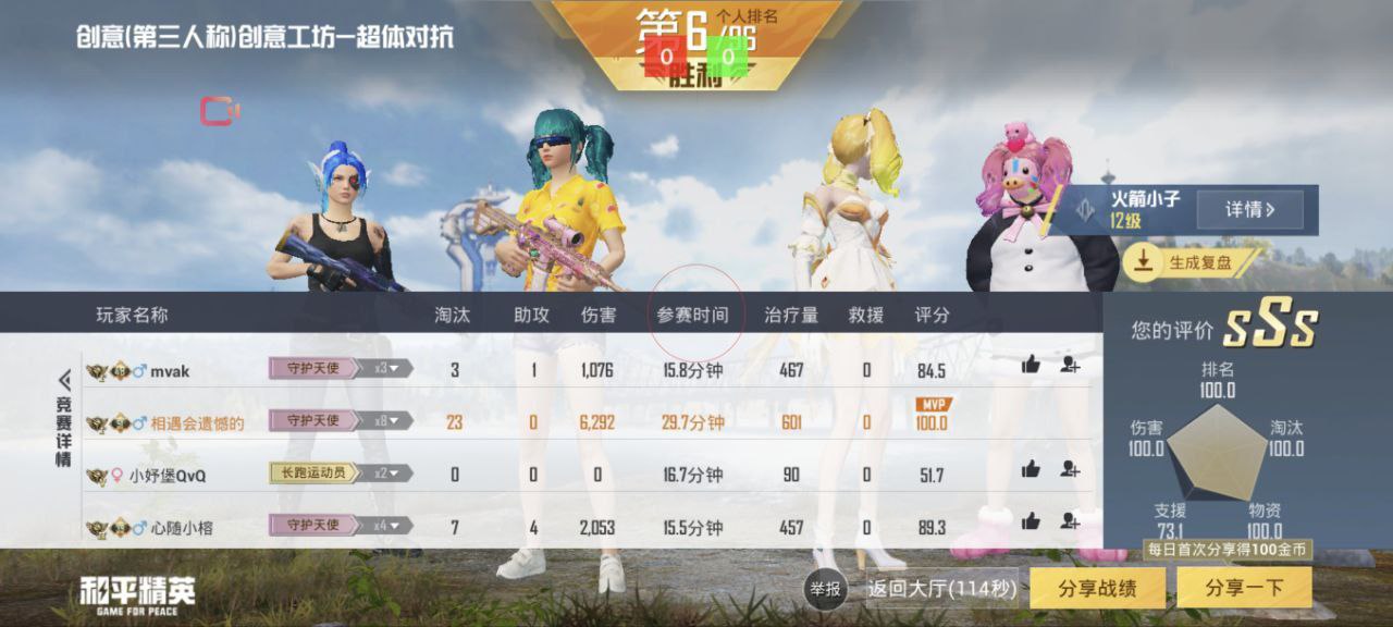和平精英登录过于频繁五分钟后登陆