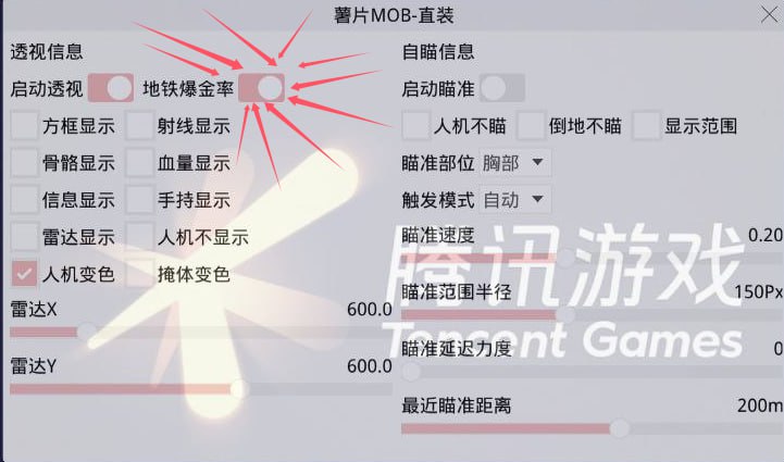 和平精英辅助【闪电直装】原先行者直装 全图透视 提高爆金率 锁死自瞄 物资显示 方框射线