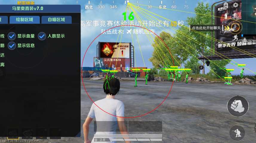 和平精英【星光】iOS辅助